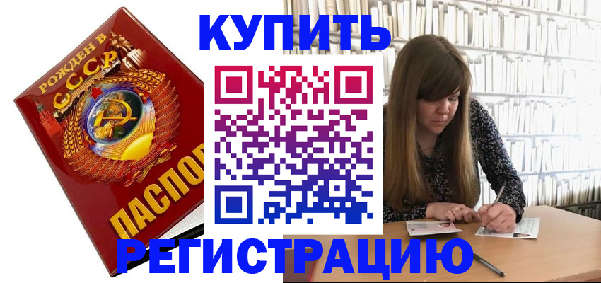 прописка для военкомата в Алдане